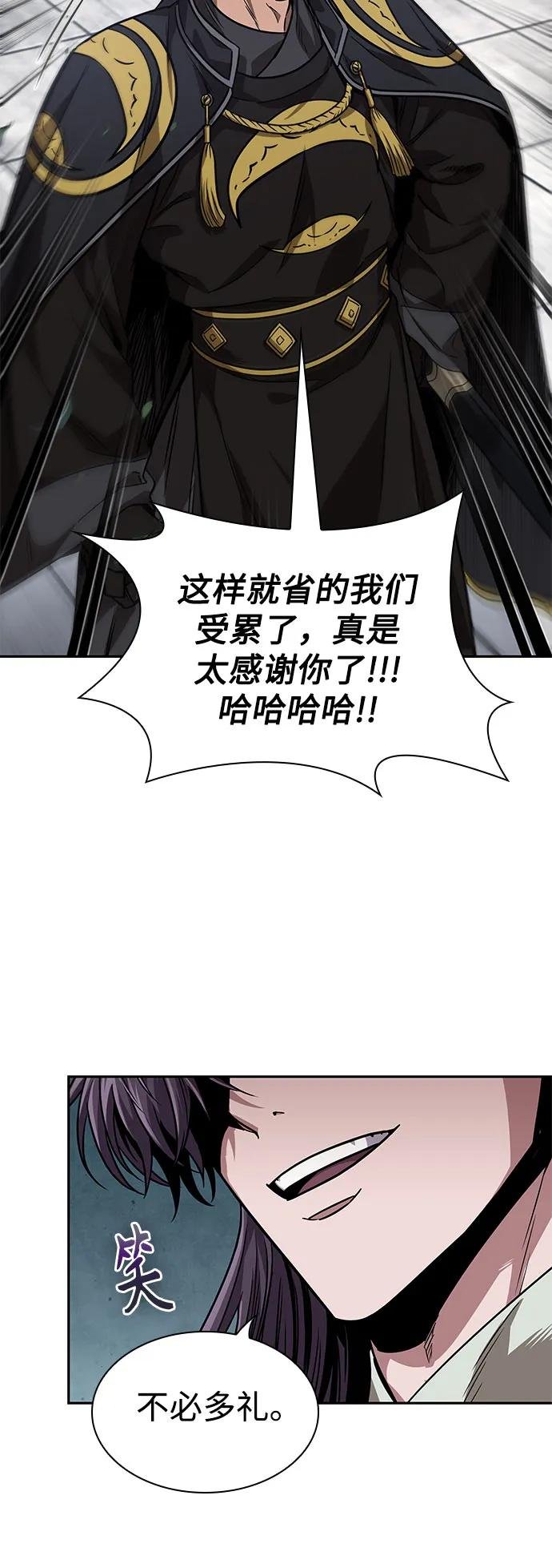 230. 第79章 逆天魔帝(3)