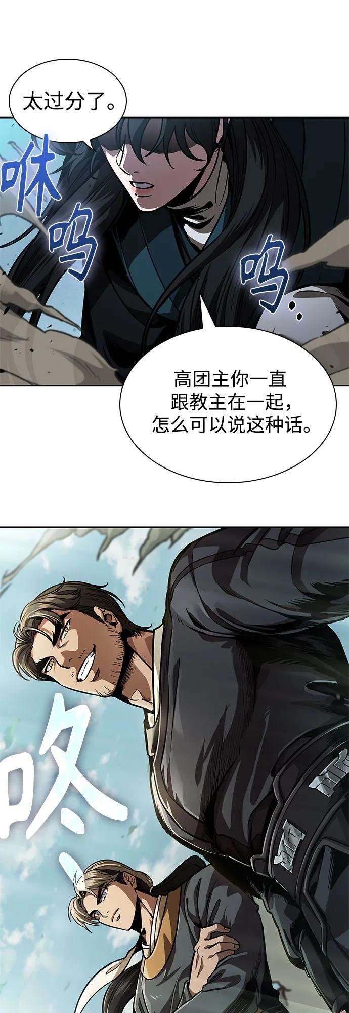 230. 第79章 逆天魔帝(3)