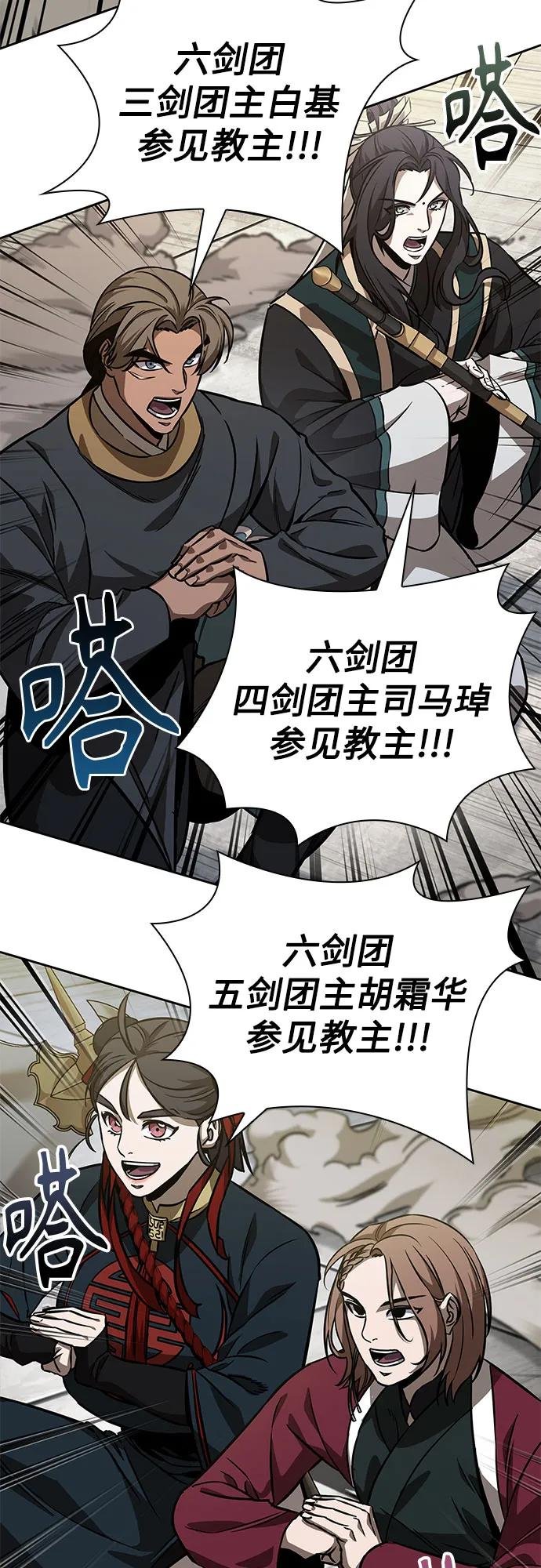 230. 第79章 逆天魔帝(3)