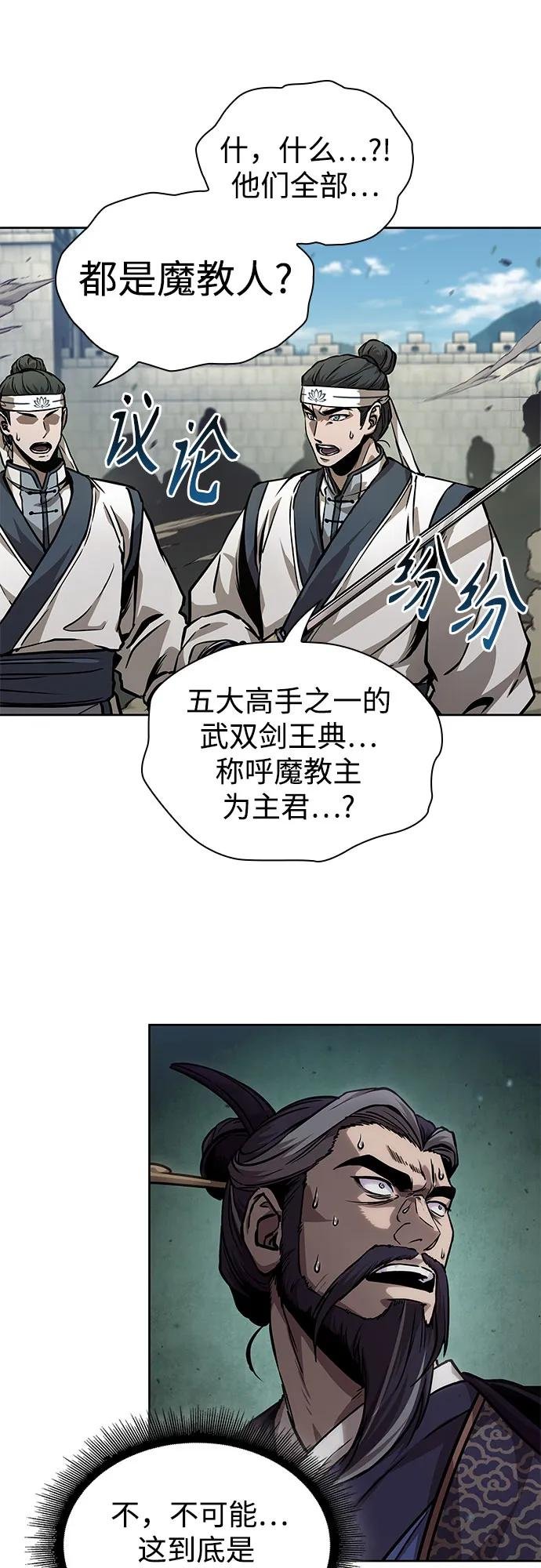 230. 第79章 逆天魔帝(3)