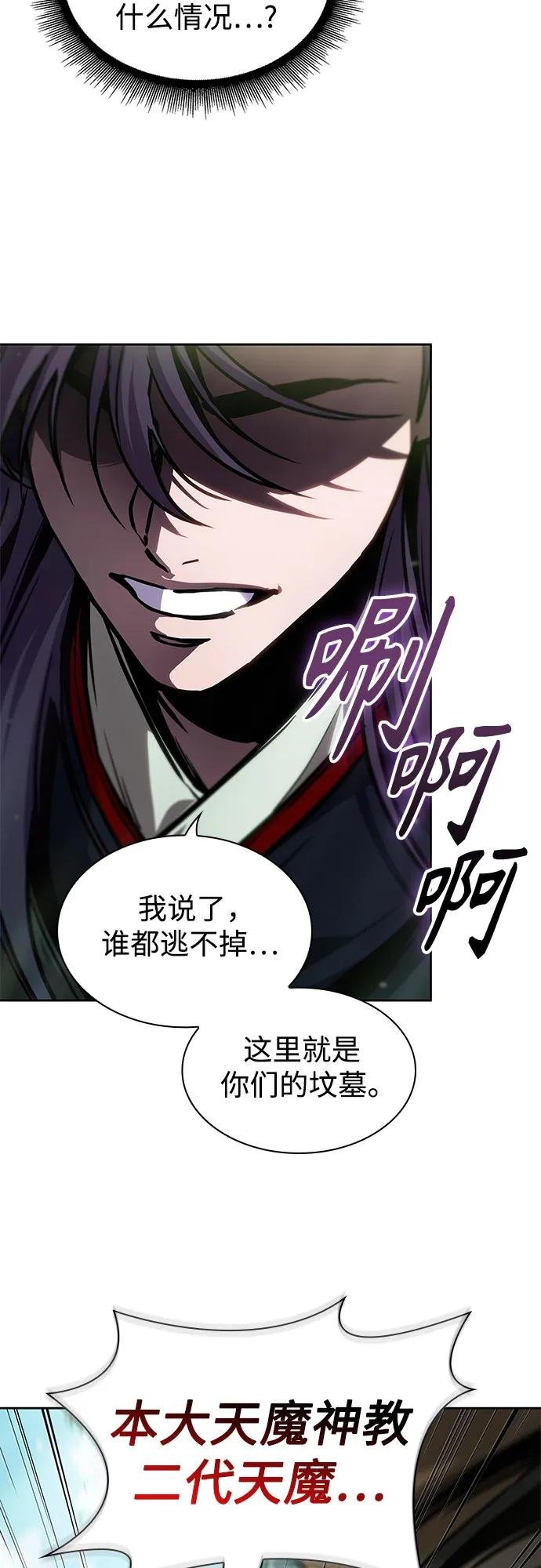 230. 第79章 逆天魔帝(3)