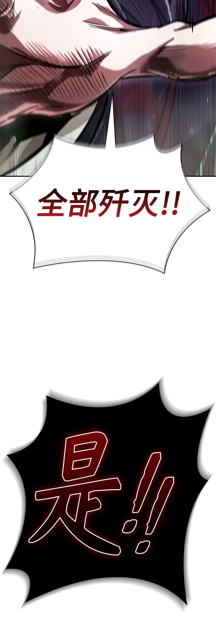 230. 第79章 逆天魔帝(3)