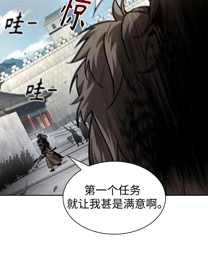 231. 第80章 天魔再临（1）