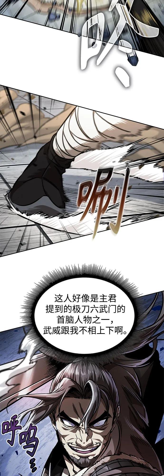 231. 第80章 天魔再临（1）