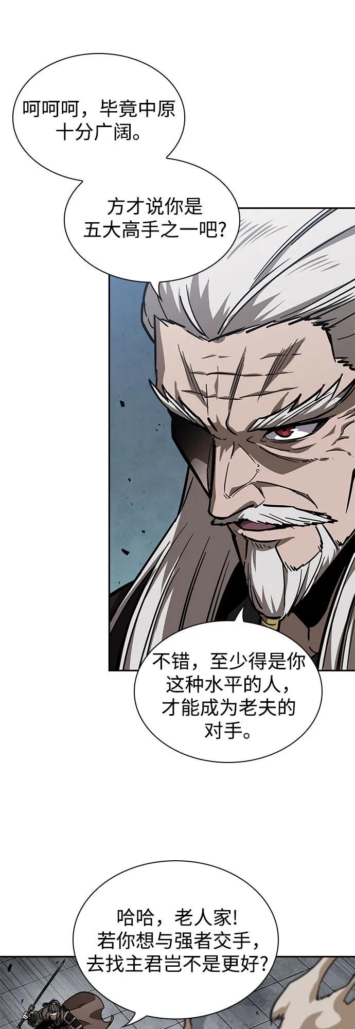 231. 第80章 天魔再临（1）