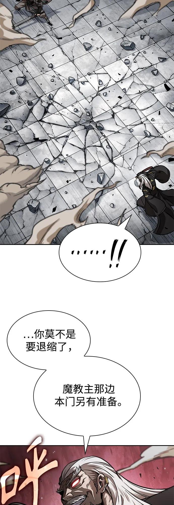 231. 第80章 天魔再临（1）