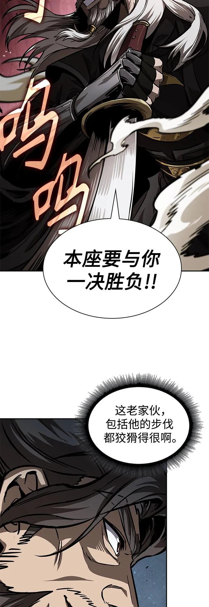 231. 第80章 天魔再临（1）