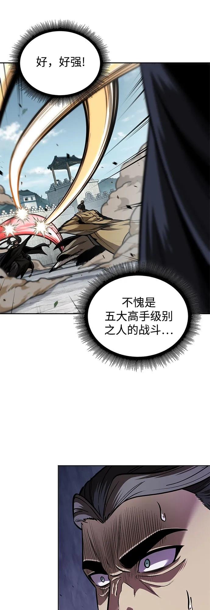 231. 第80章 天魔再临（1）