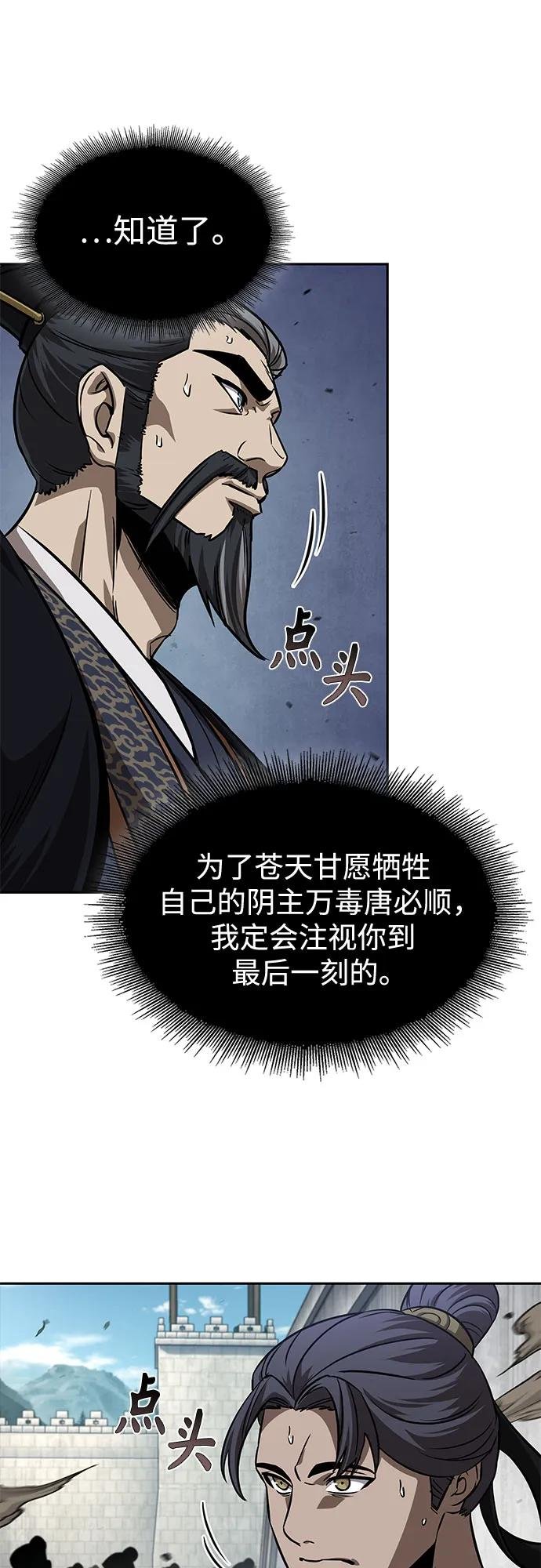 231. 第80章 天魔再临（1）