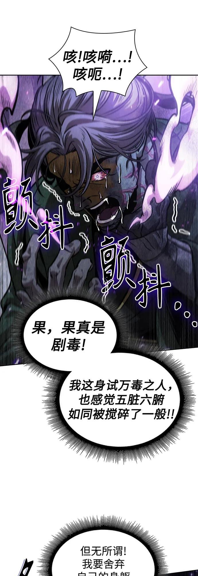 231. 第80章 天魔再临（1）