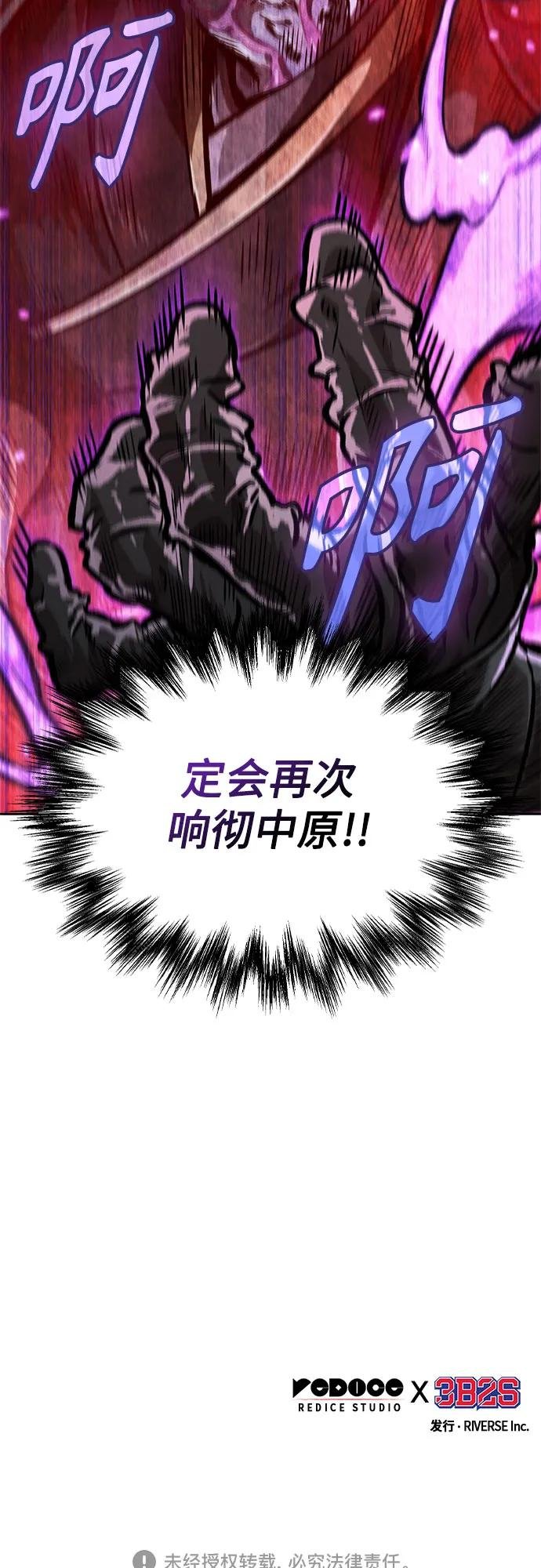 231. 第80章 天魔再临（1）