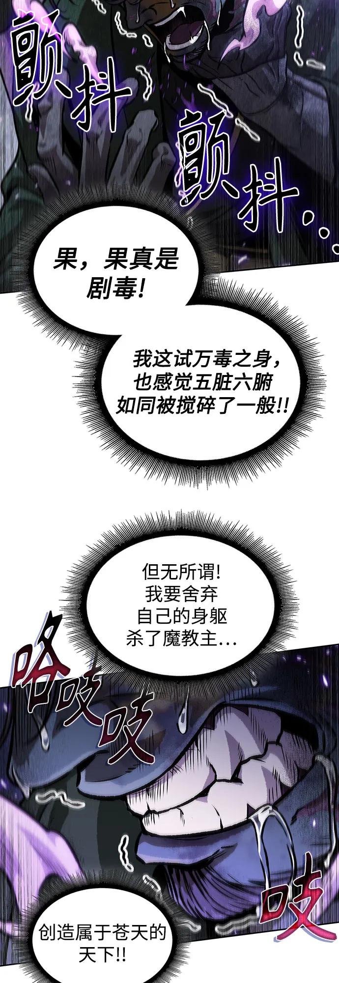 232. 第80章 天魔再临（2）
