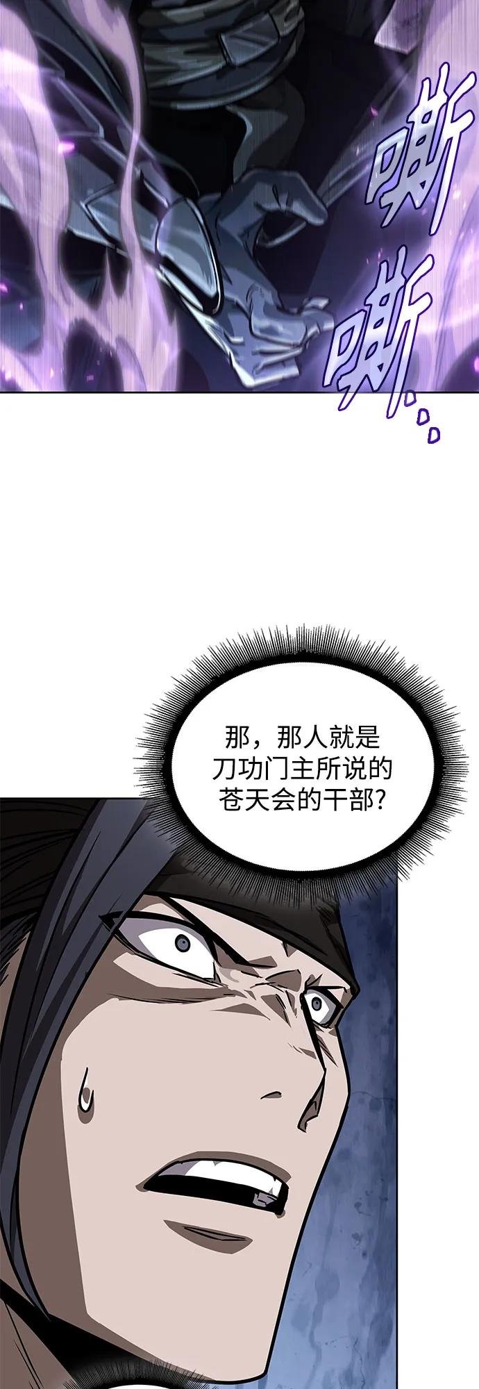 232. 第80章 天魔再临（2）