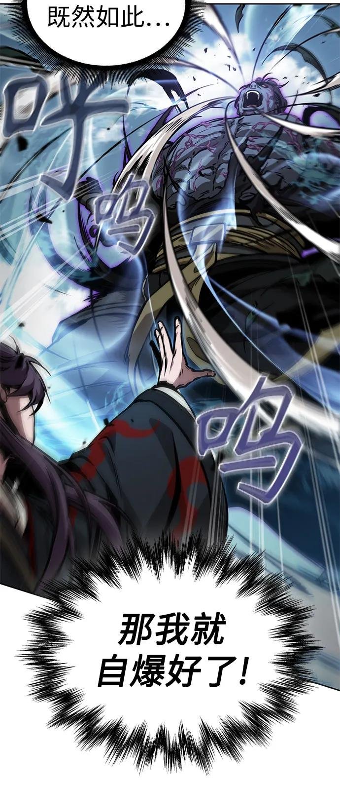 232. 第80章 天魔再临（2）