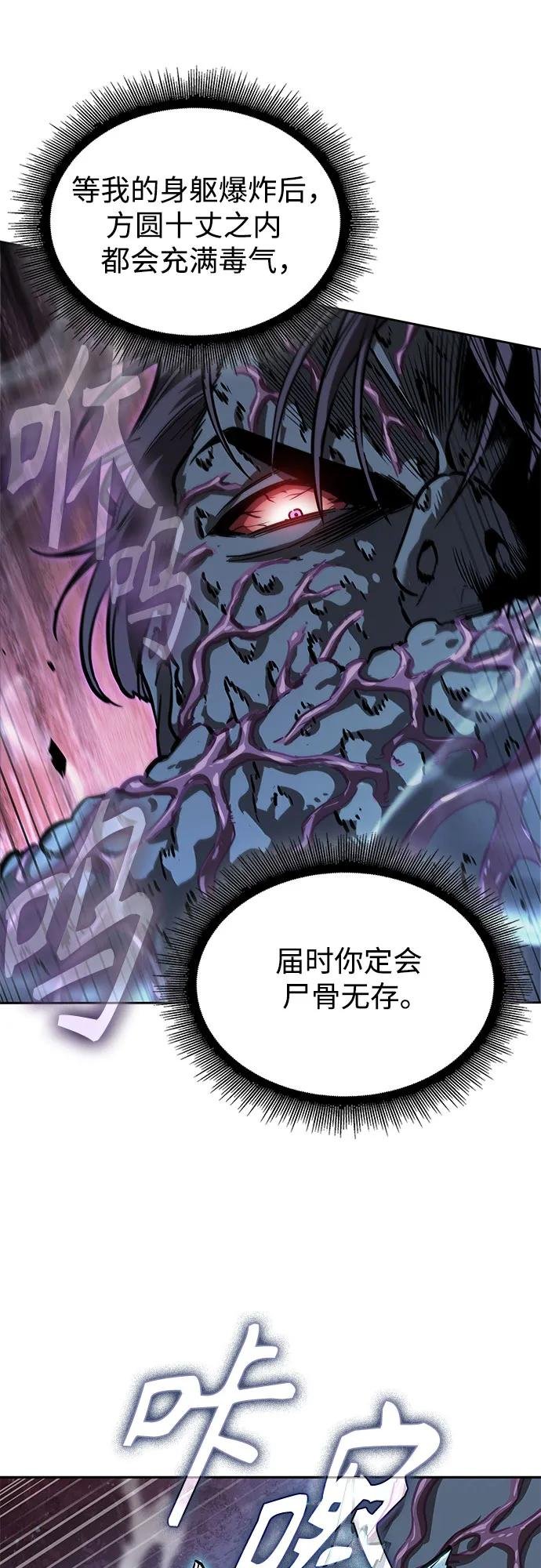 232. 第80章 天魔再临（2）