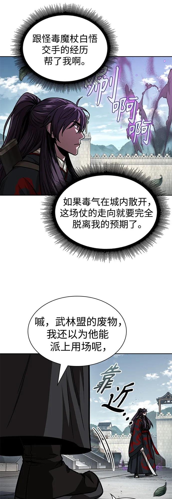 232. 第80章 天魔再临（2）