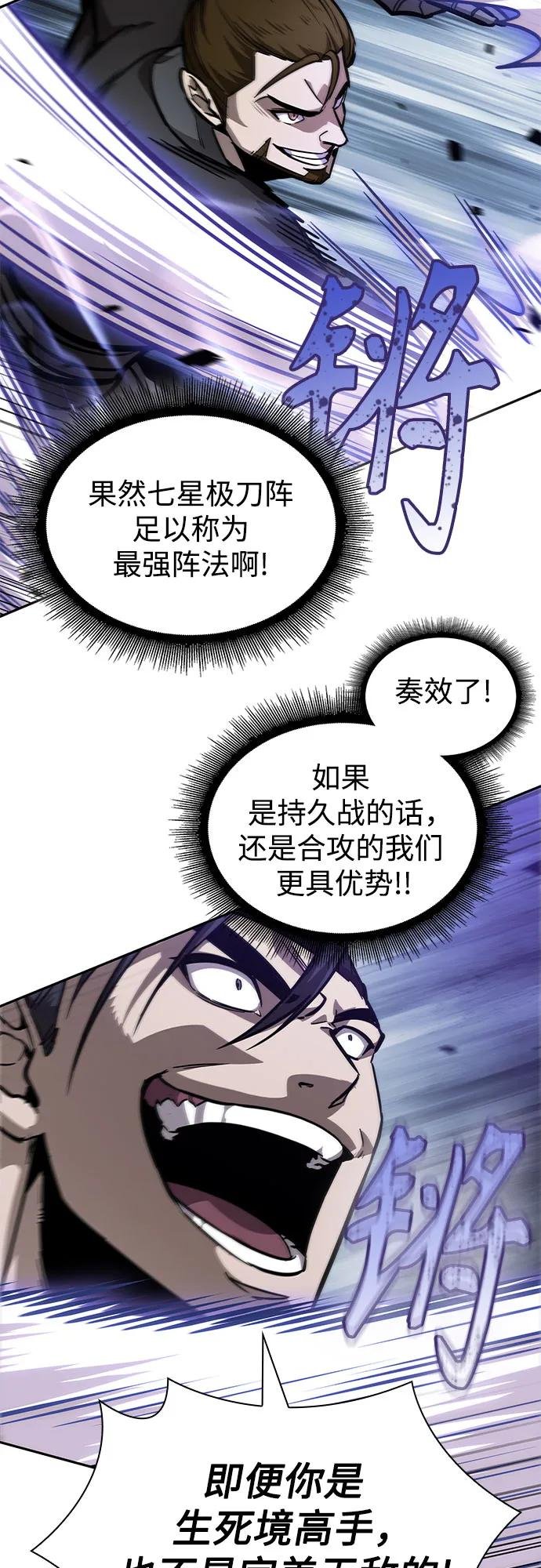 232. 第80章 天魔再临（2）