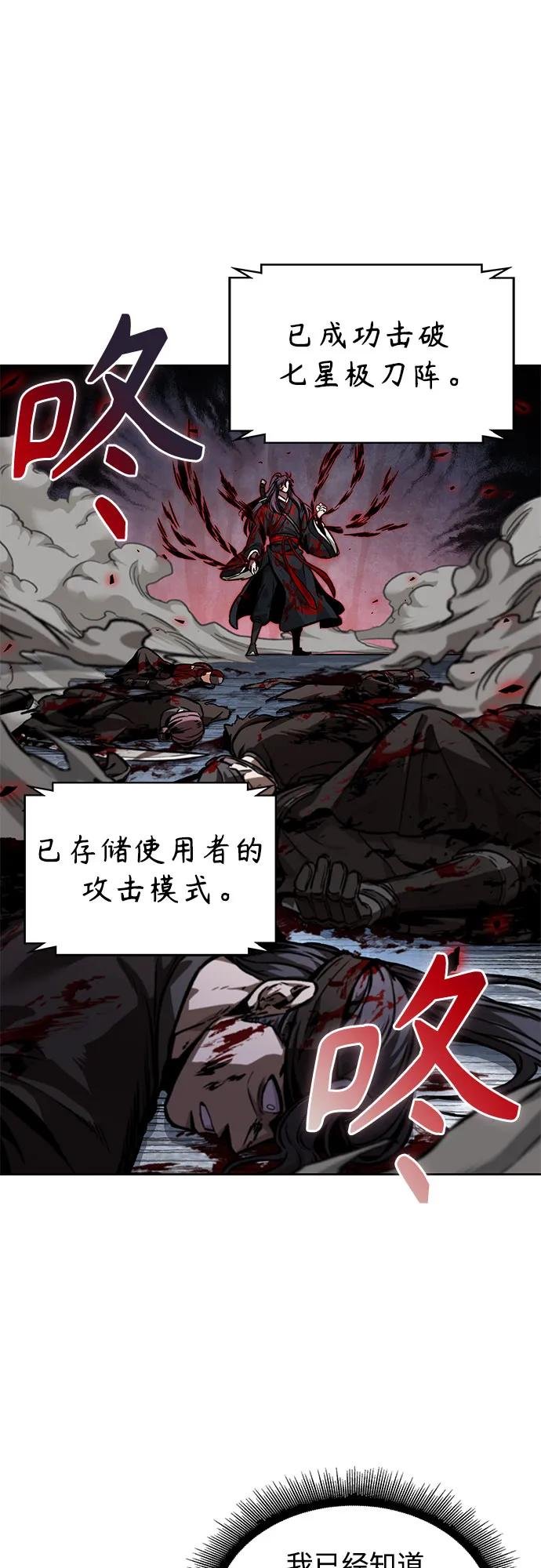 233. 第80章 天魔再临（3）
