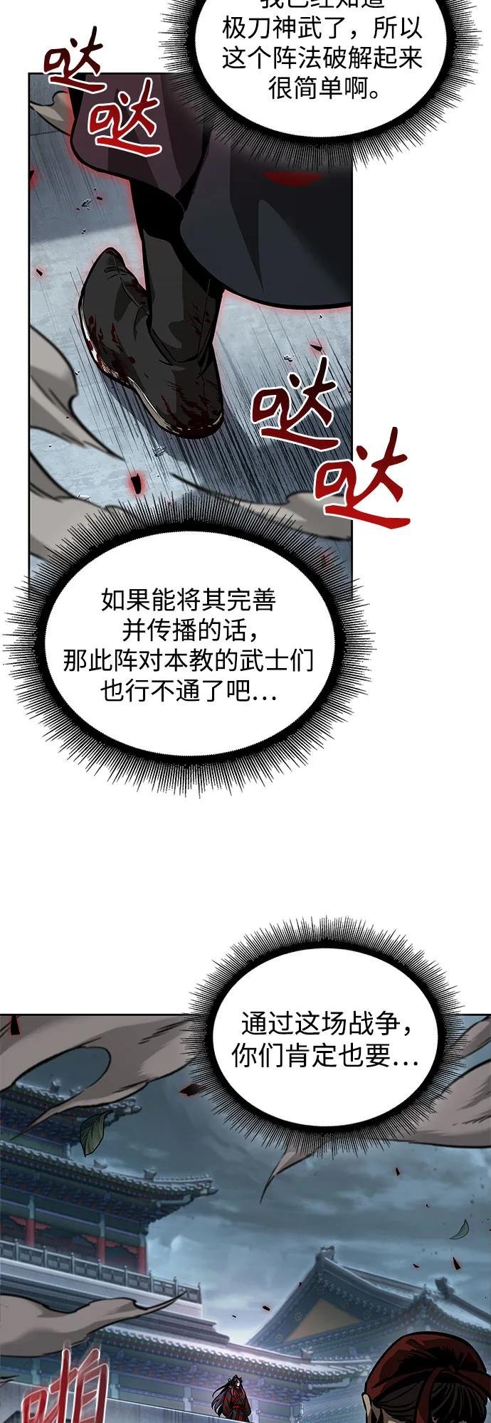 233. 第80章 天魔再临（3）