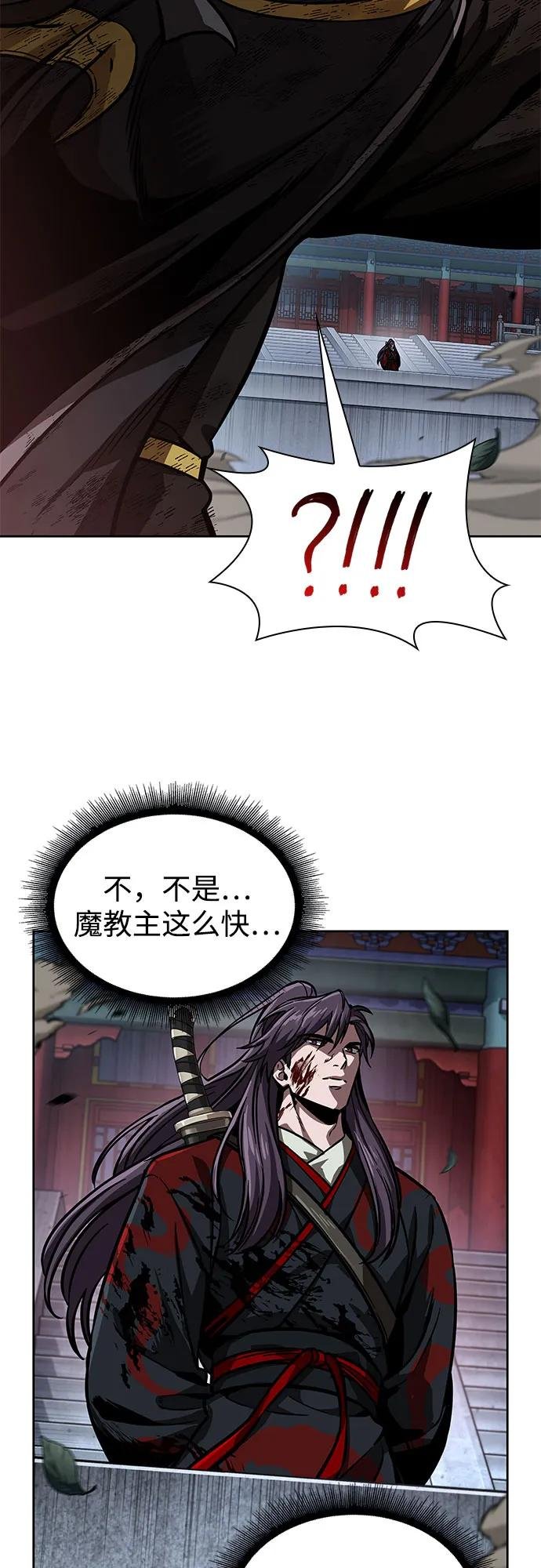 233. 第80章 天魔再临（3）