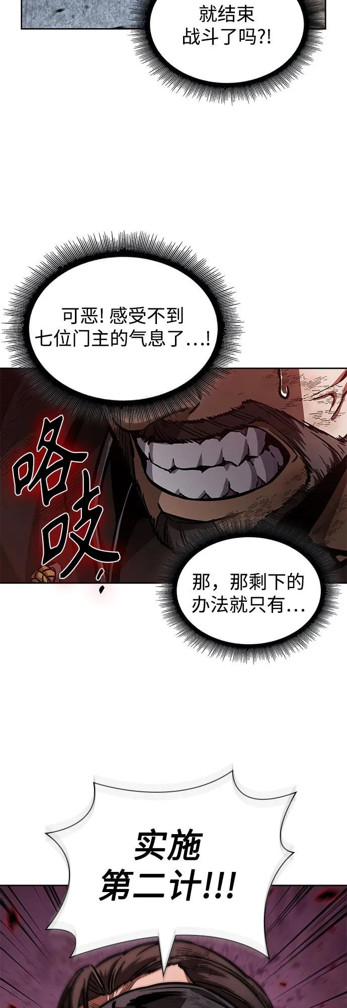 233. 第80章 天魔再临（3）