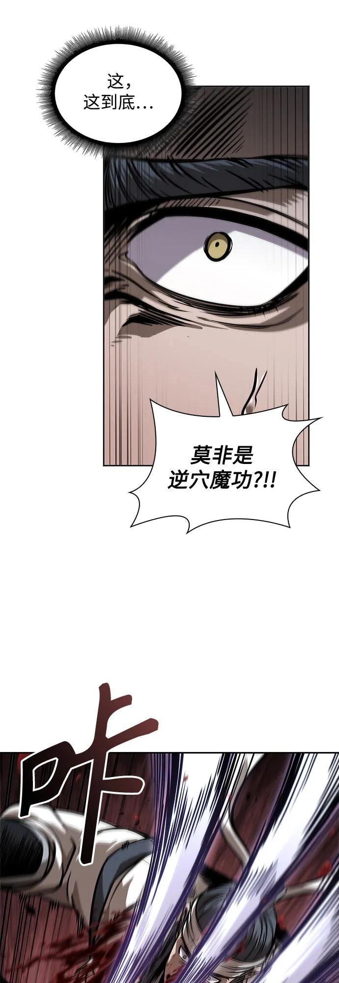 233. 第80章 天魔再临（3）