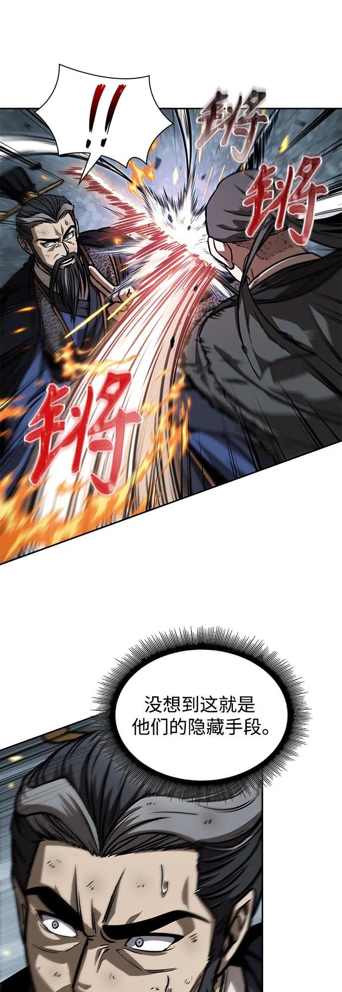 233. 第80章 天魔再临（3）