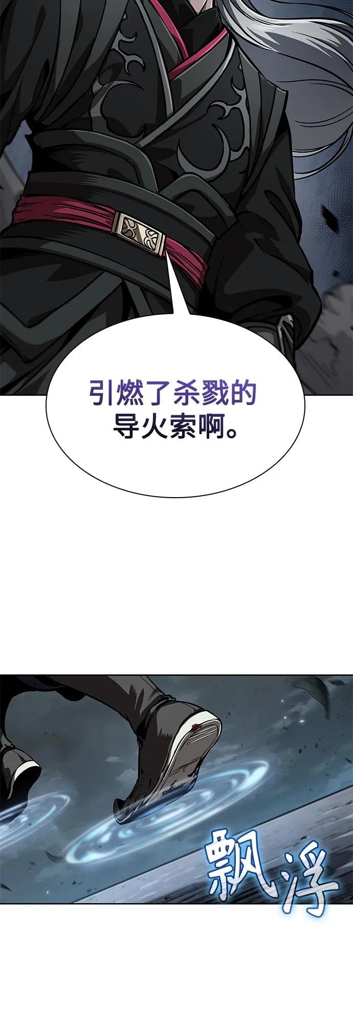 233. 第80章 天魔再临（3）