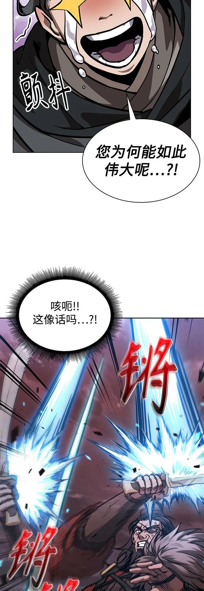 234. 第80章 天魔再临（4）