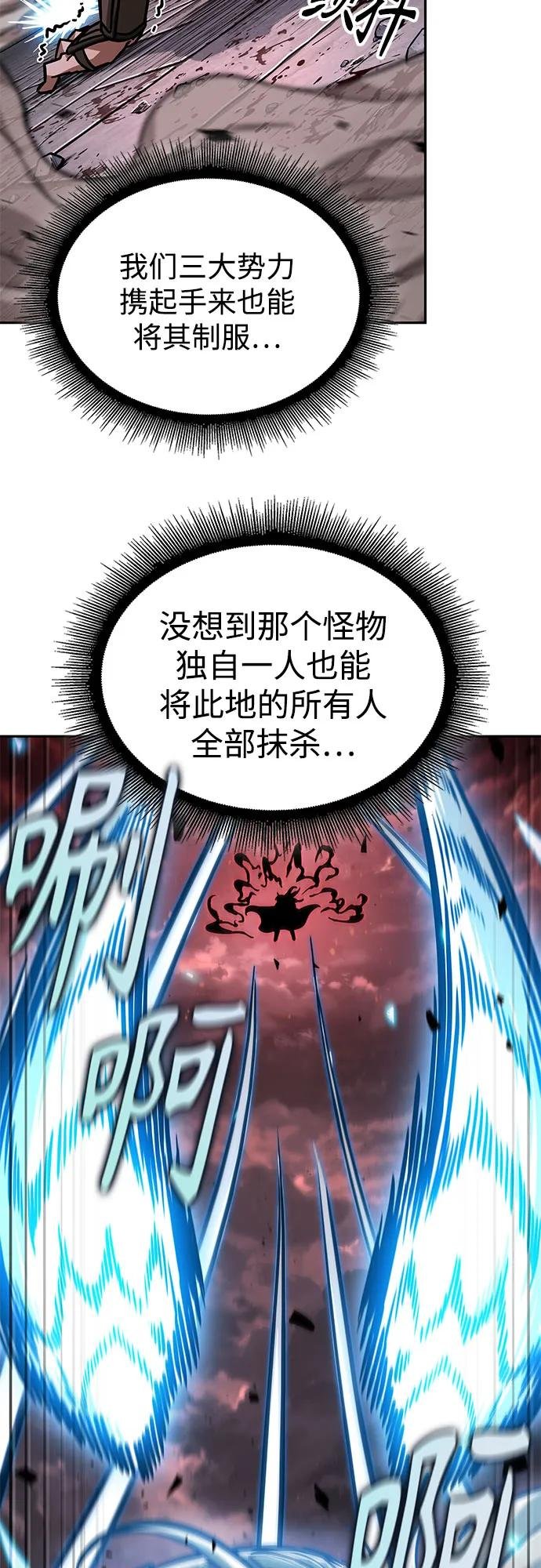 234. 第80章 天魔再临（4）