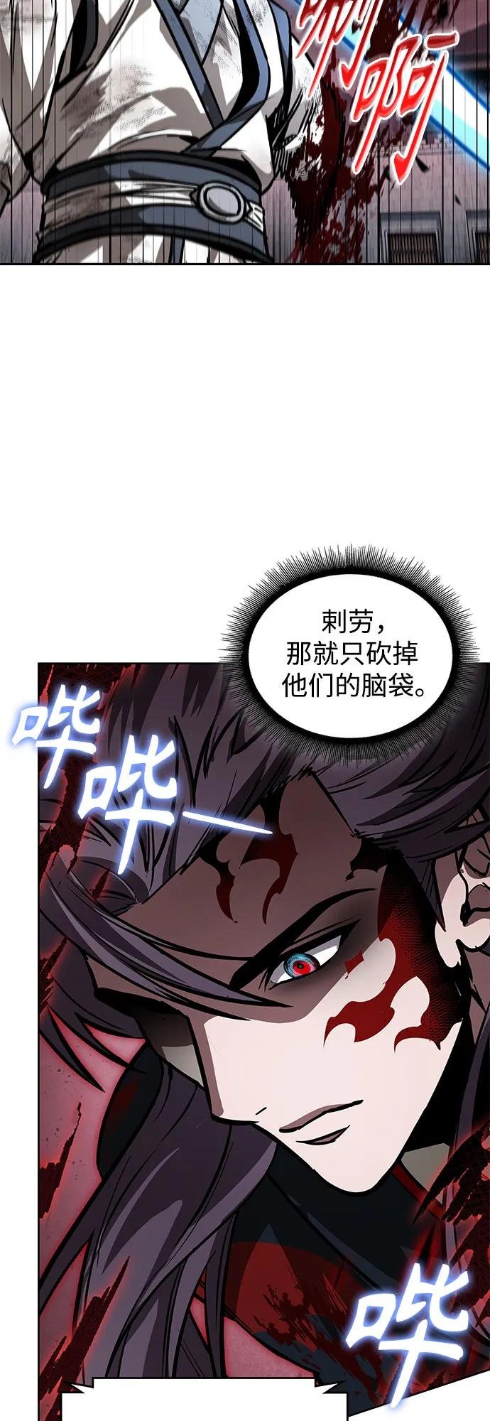 234. 第80章 天魔再临（4）