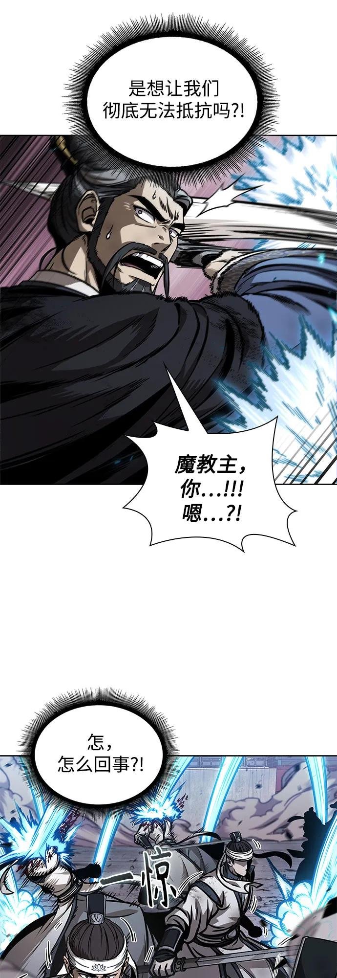 234. 第80章 天魔再临（4）