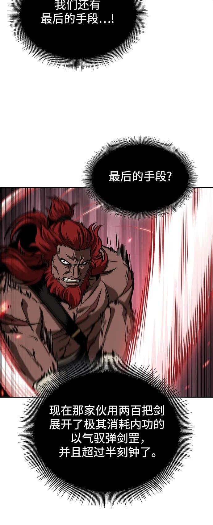 234. 第80章 天魔再临（4）