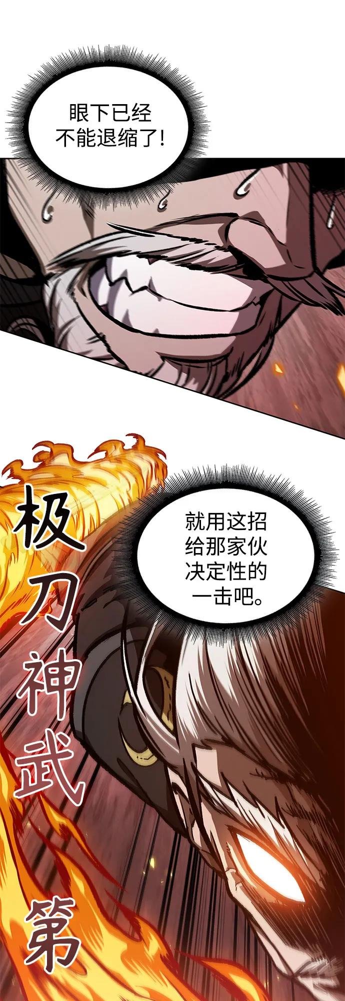 235. 第80章 天魔再临（5）