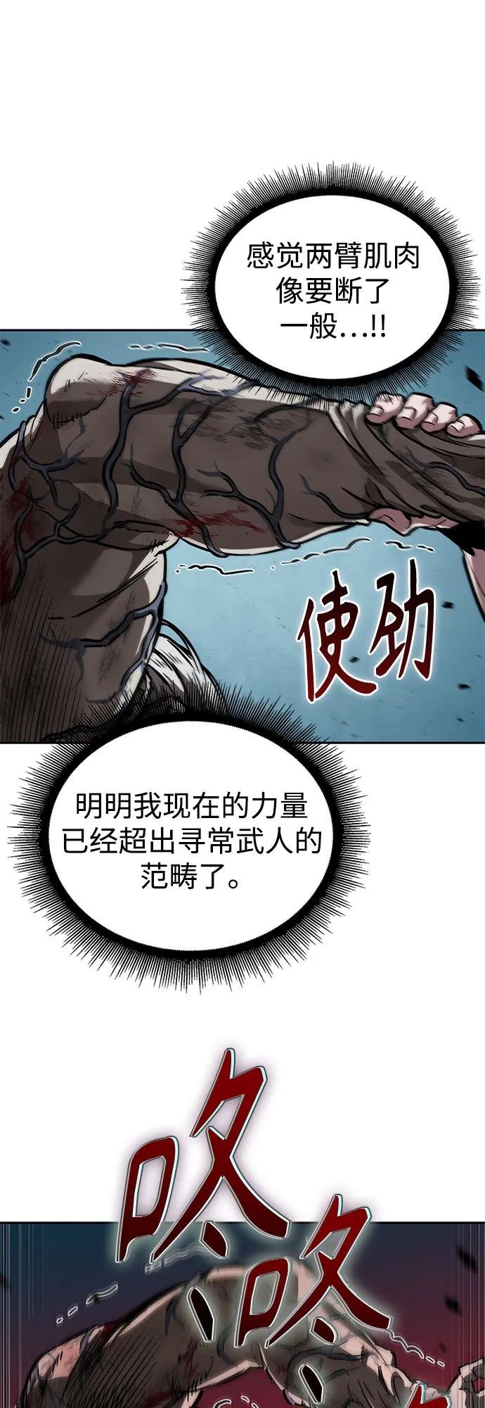 236. 第81章 五大高手之列（1）