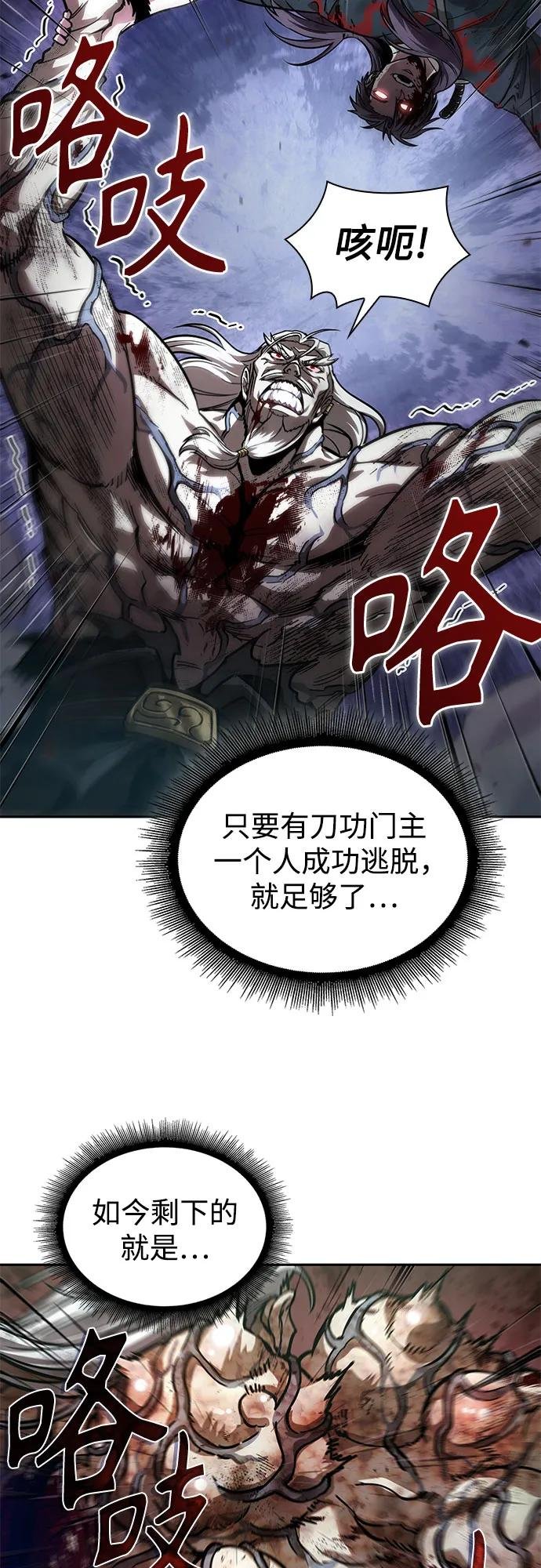 236. 第81章 五大高手之列（1）