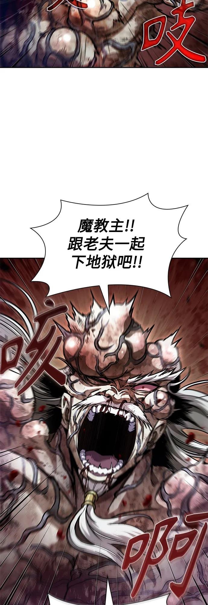 236. 第81章 五大高手之列（1）