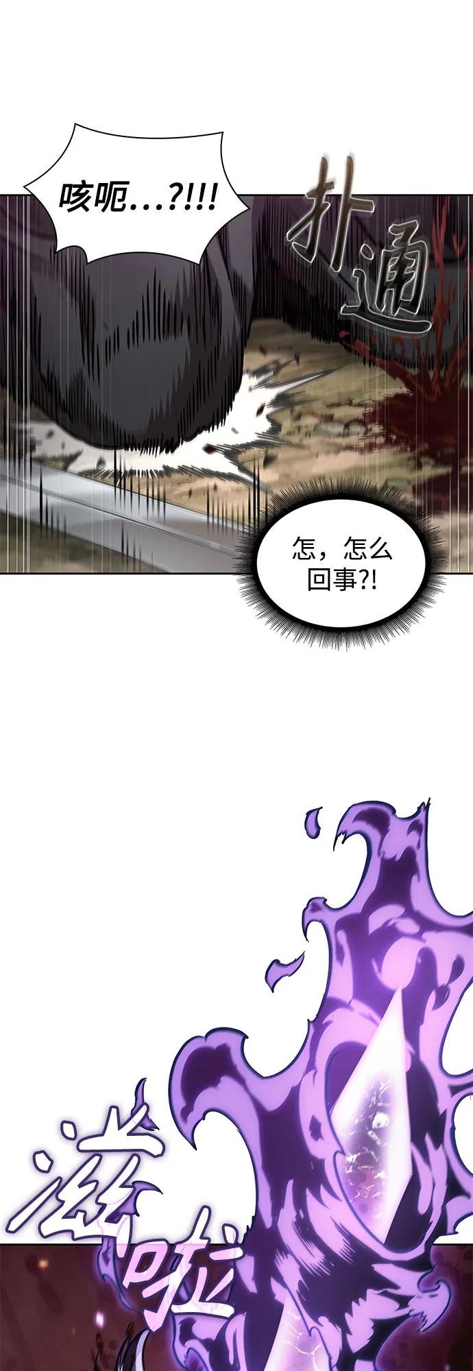 236. 第81章 五大高手之列（1）