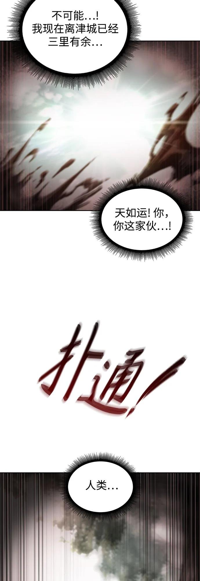 236. 第81章 五大高手之列（1）