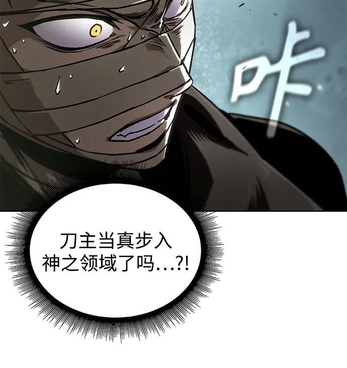 236. 第81章 五大高手之列（1）