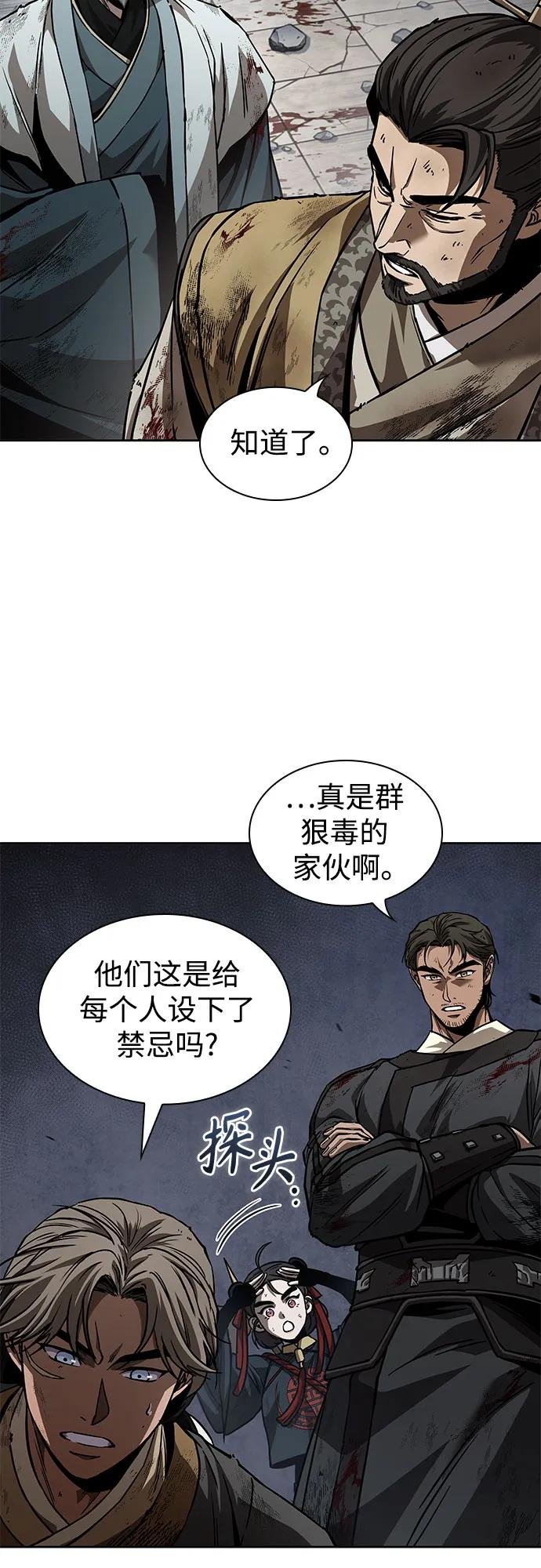 236. 第81章 五大高手之列（1）