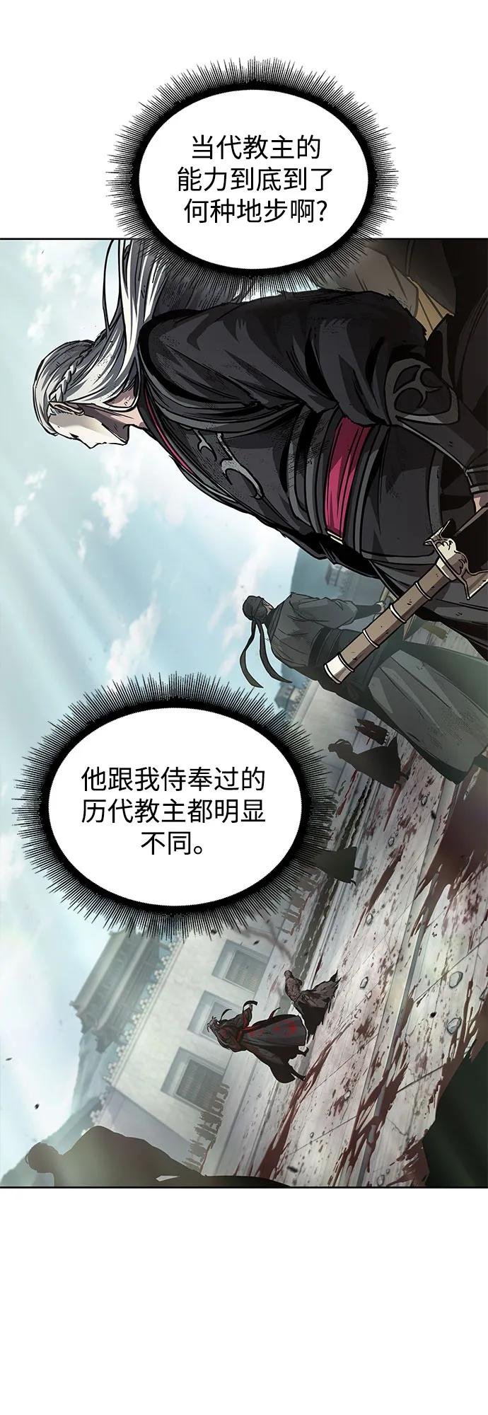 236. 第81章 五大高手之列（1）