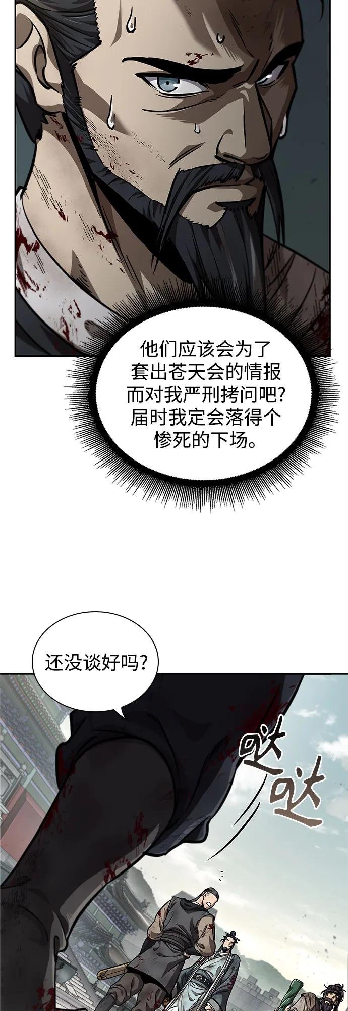 236. 第81章 五大高手之列（1）
