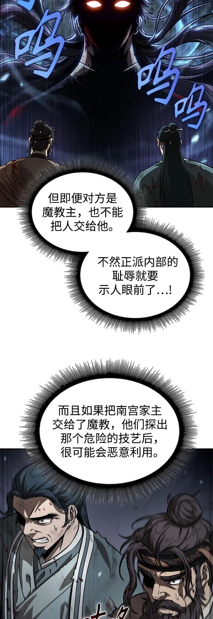 236. 第81章 五大高手之列（1）