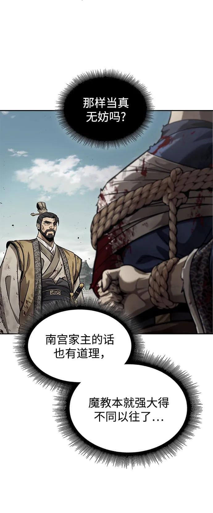 236. 第81章 五大高手之列（1）