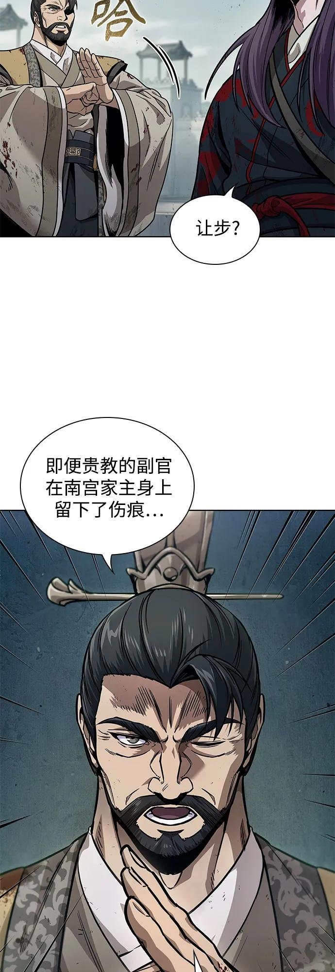 236. 第81章 五大高手之列（1）