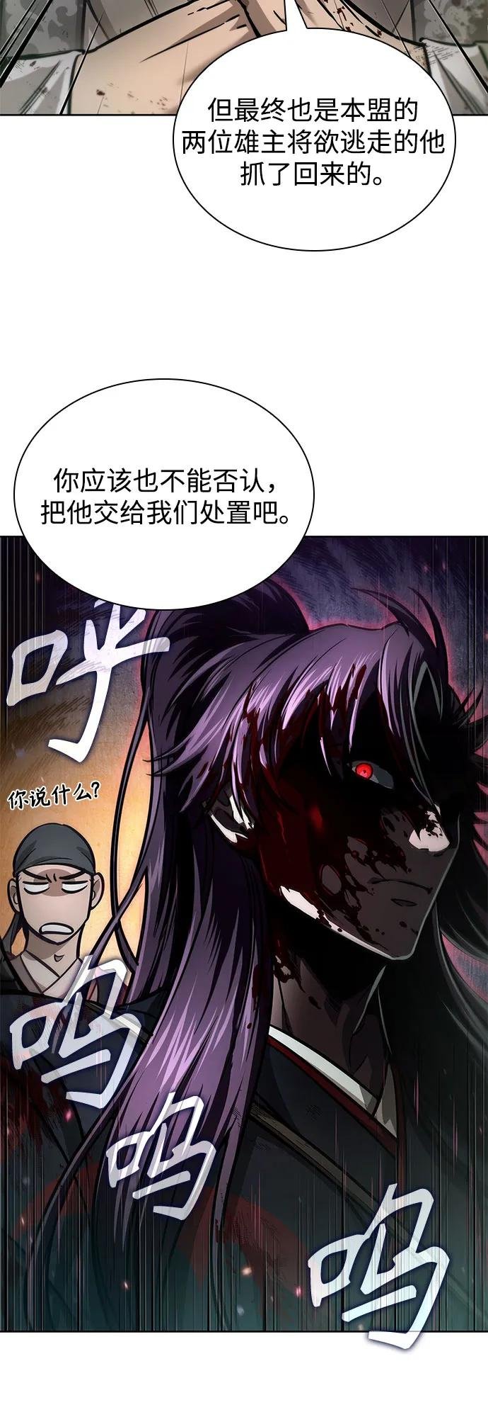 236. 第81章 五大高手之列（1）