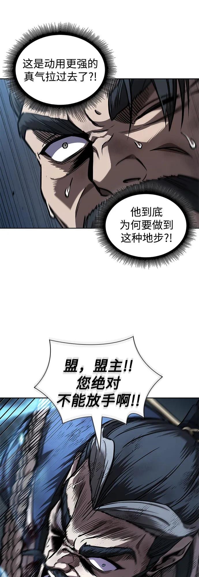 237. 第81章 五大高手之列（2）