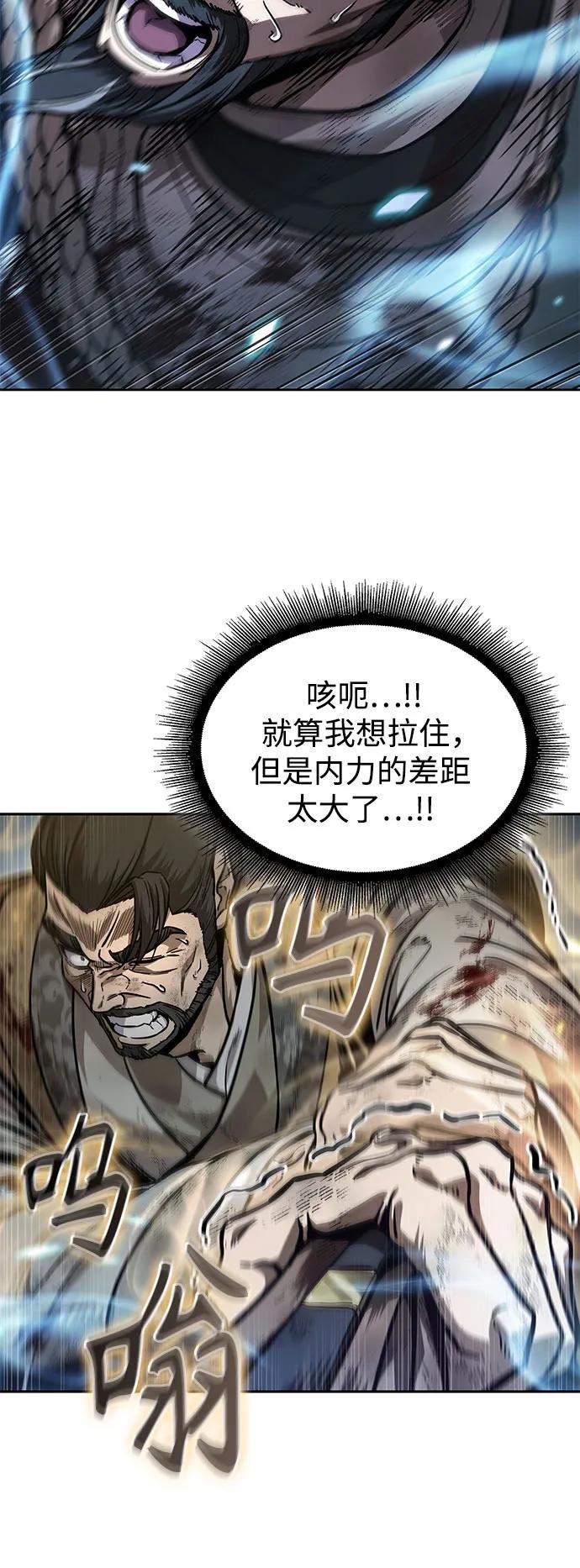 237. 第81章 五大高手之列（2）