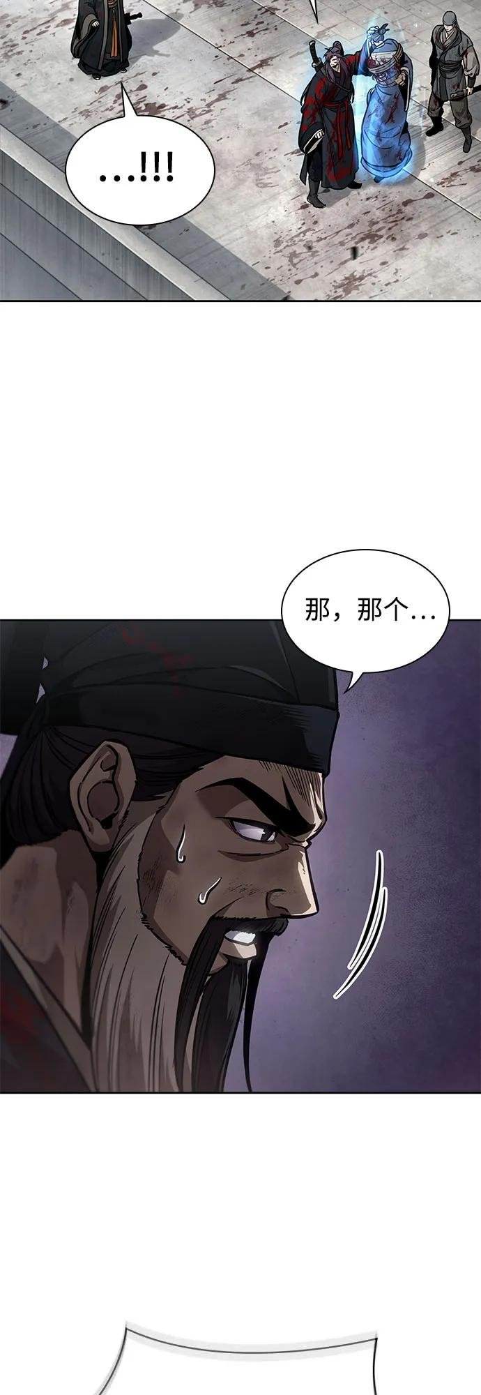 237. 第81章 五大高手之列（2）